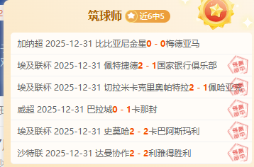 巴林超级对,慕哈瑞克,哈尔迪亚,PA,真人娱乐官方网站,真人视频娱乐场,PAGaming