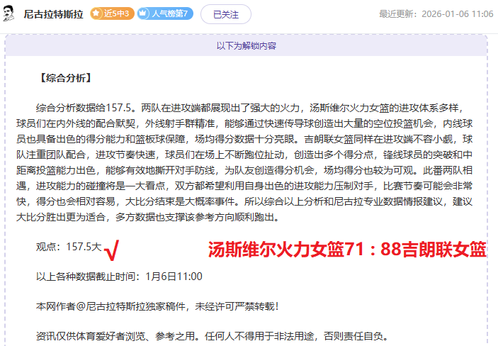 天激战,保级神队火,力全开,PA,真人娱乐官方网站,真人视频娱乐场,PAGaming