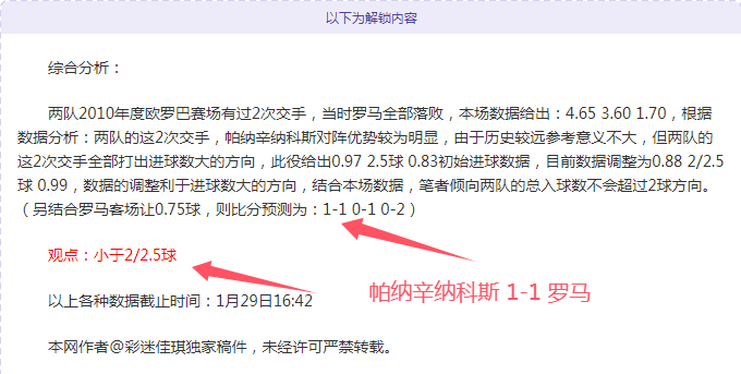 曼联联赛杯,八强梦碎,纽卡斯尔,PA,真人娱乐官方网站,真人视频娱乐场,PAGaming
