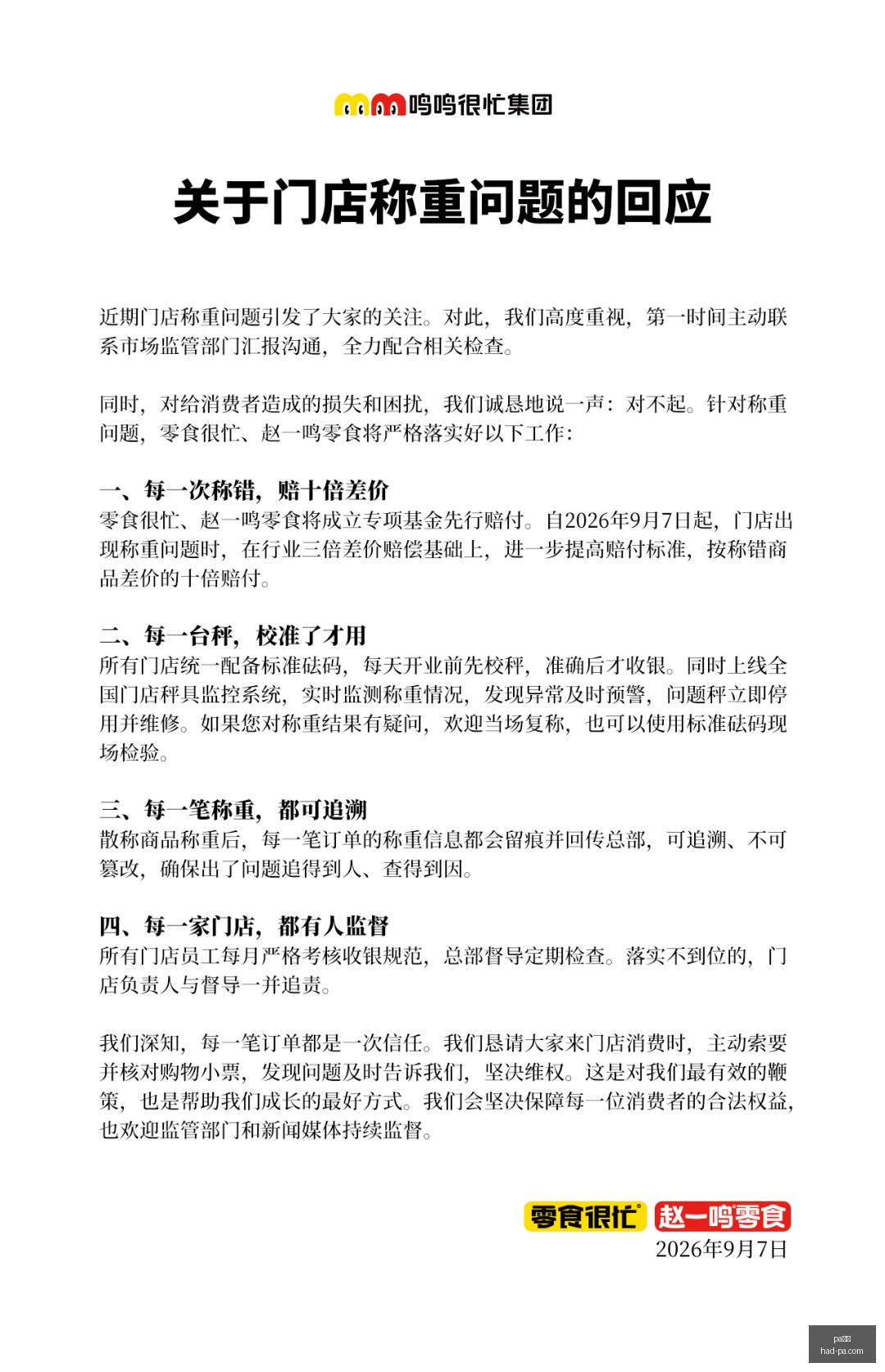 中国男篮成,功把握窗口,锁定世界杯,PA真人官网,PA真人价格,PA真人对比,PA真人娱乐,PA真人游戏汇总