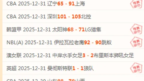 中国篮协重申：严厉打击违规，捍卫裁判尊严，保障赛场秩序，推崇尊重对手与观众