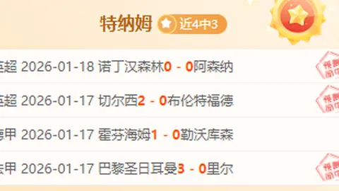 雷迪克提议：詹姆斯状态良好可出战，呼吁公正处理争议