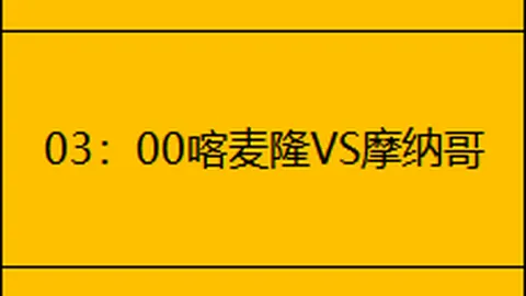 CSD确认：奥尔莫注册延续至赛季终，官方公告在即。