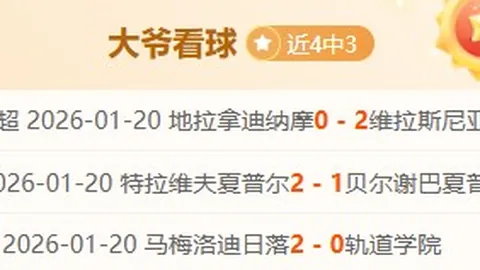 吉达联合势如破竹，19胜13负锐不可挡，今夜客场誓要逆袭复仇！