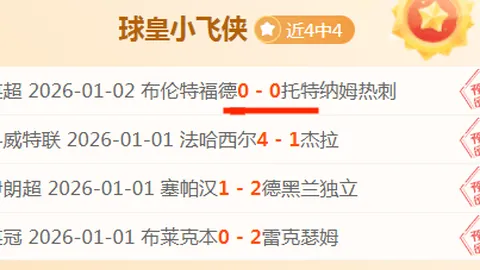 阿森纳延续胜利步伐，2-1险胜富勒姆