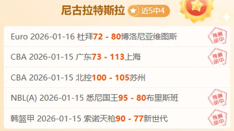 快船队势如破竹，两天豪取六胜五负，激战火箭，谁能问鼎NBA巅峰对决？