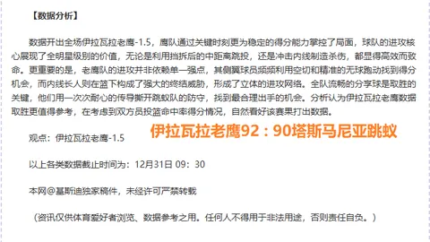 名记热议：勇士应否让库里休战养伤专家分析期号抉择