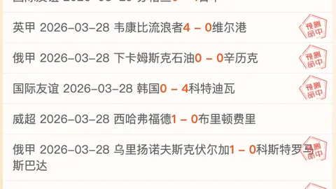 迈阿密国际3-1胜堪萨斯城，阿尔巴关键助攻获最佳球员殊荣